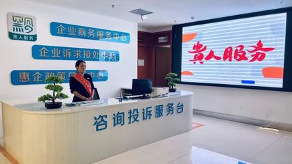 毕节市大方县以‘贵人服务’为抓手 优化营商环境再升级