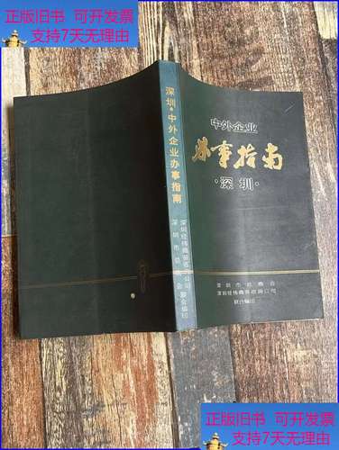 商海经纬 深圳市总商会与深圳经纬商务咨询如何共织企业服务生态网